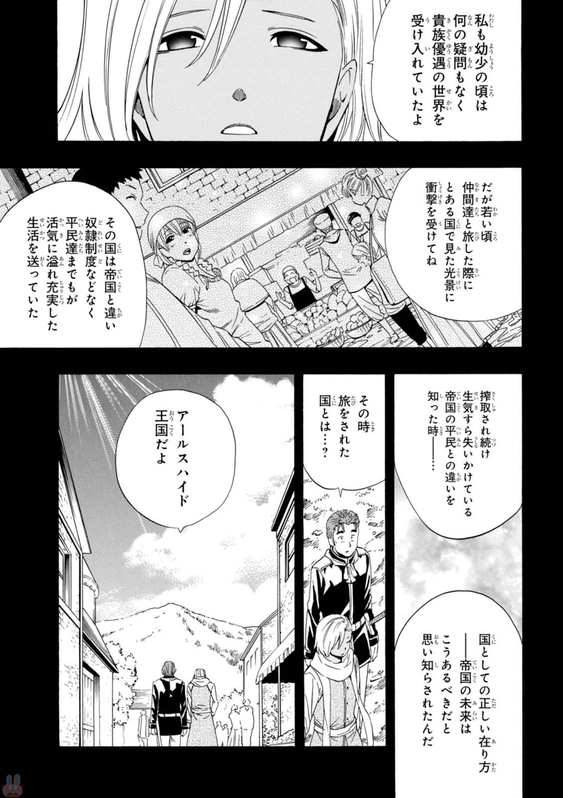 賢者の孫 Chap 19 - Next Chap 20