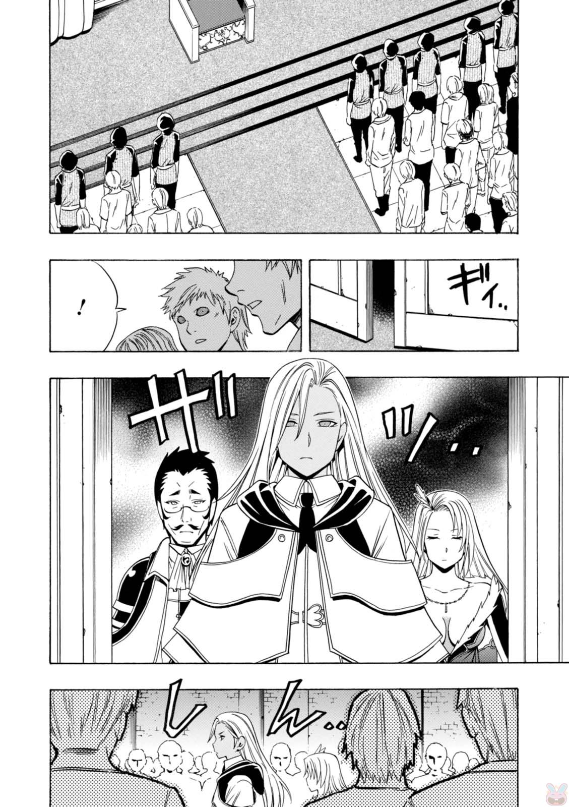 賢者の孫 Chap 19 - Next Chap 20