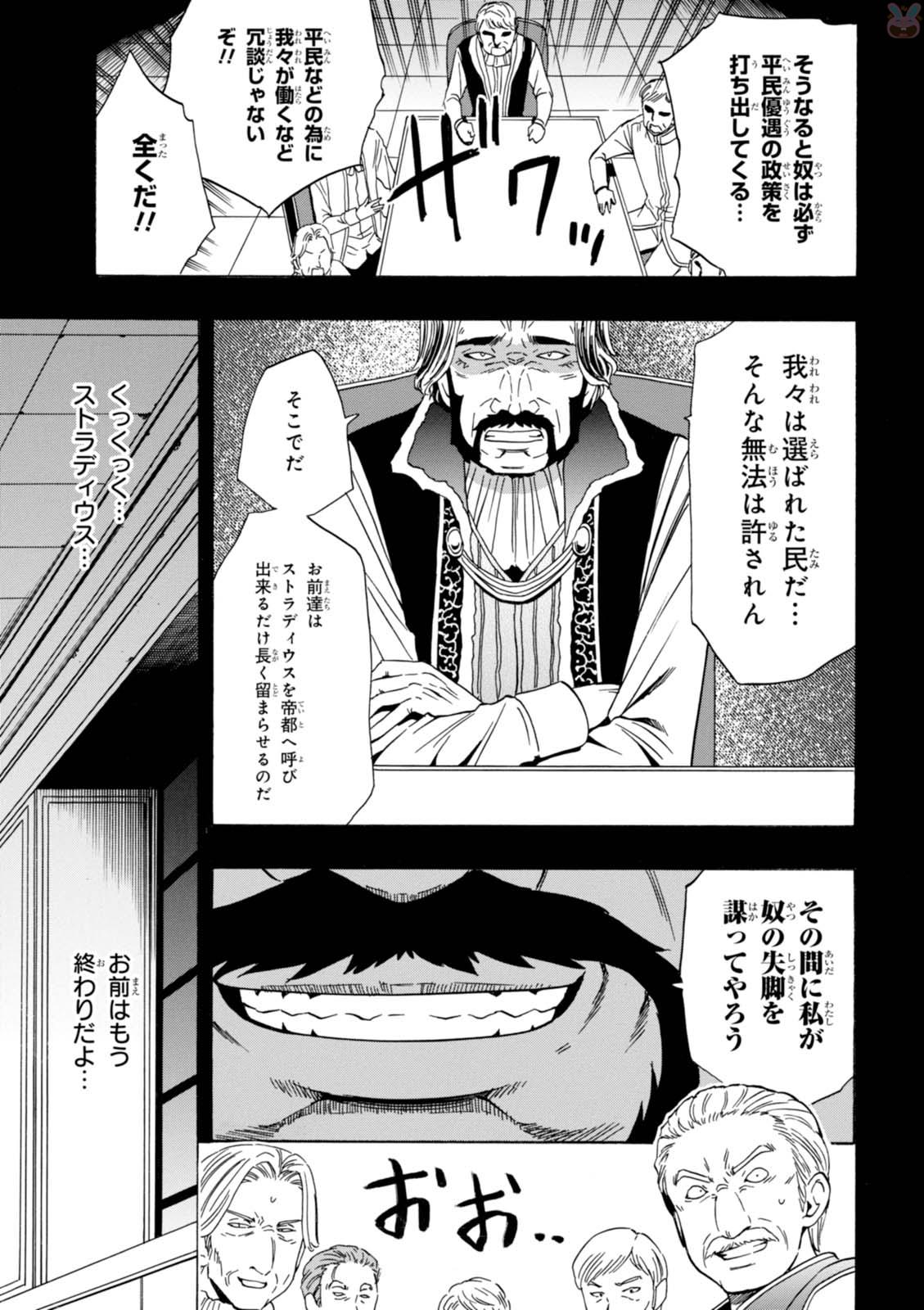 賢者の孫 Chap 19 - Next Chap 20