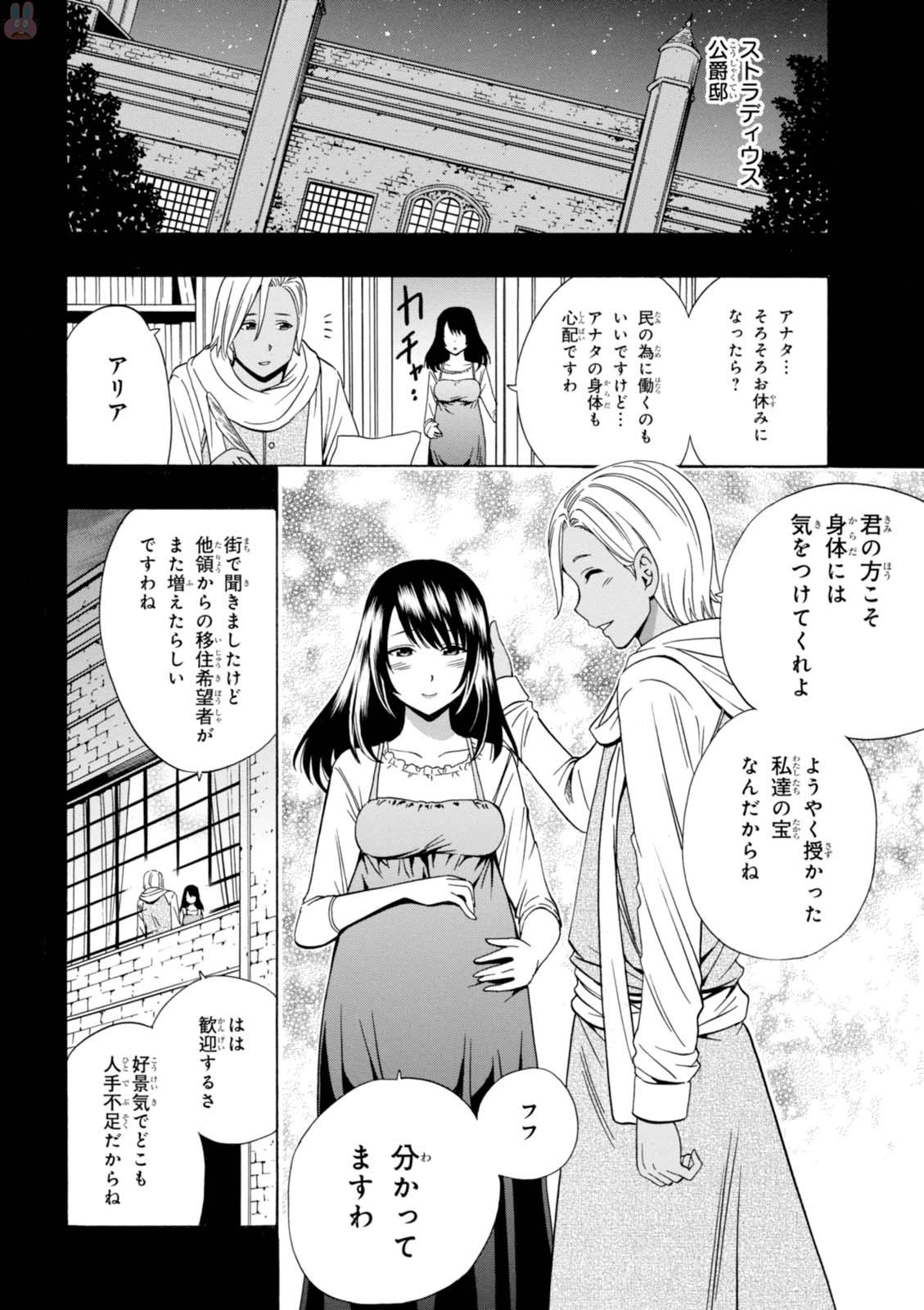 賢者の孫 Chap 19 - Next Chap 20
