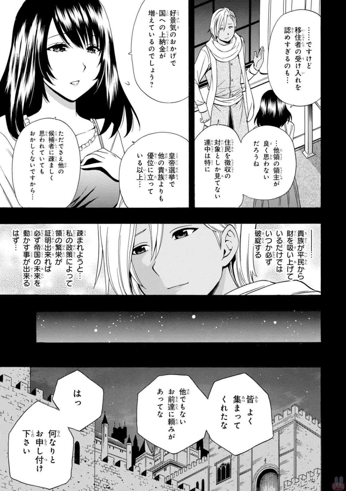 賢者の孫 Chap 19 - Next Chap 20