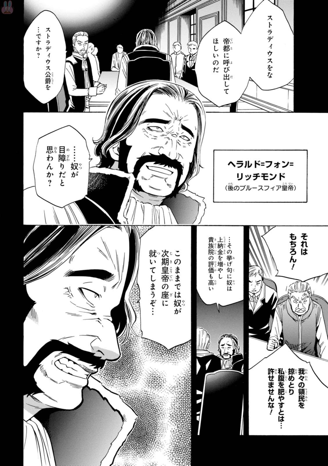 賢者の孫 Chap 19 - Next Chap 20