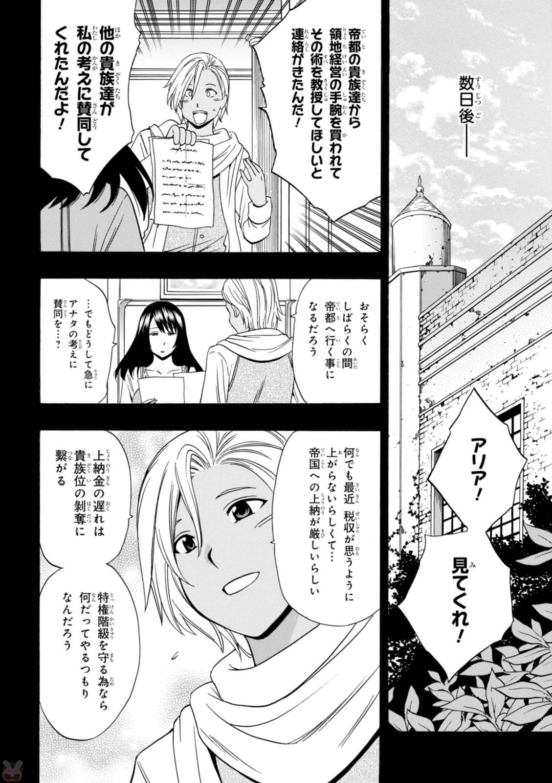 賢者の孫 Chap 19 - Next Chap 20