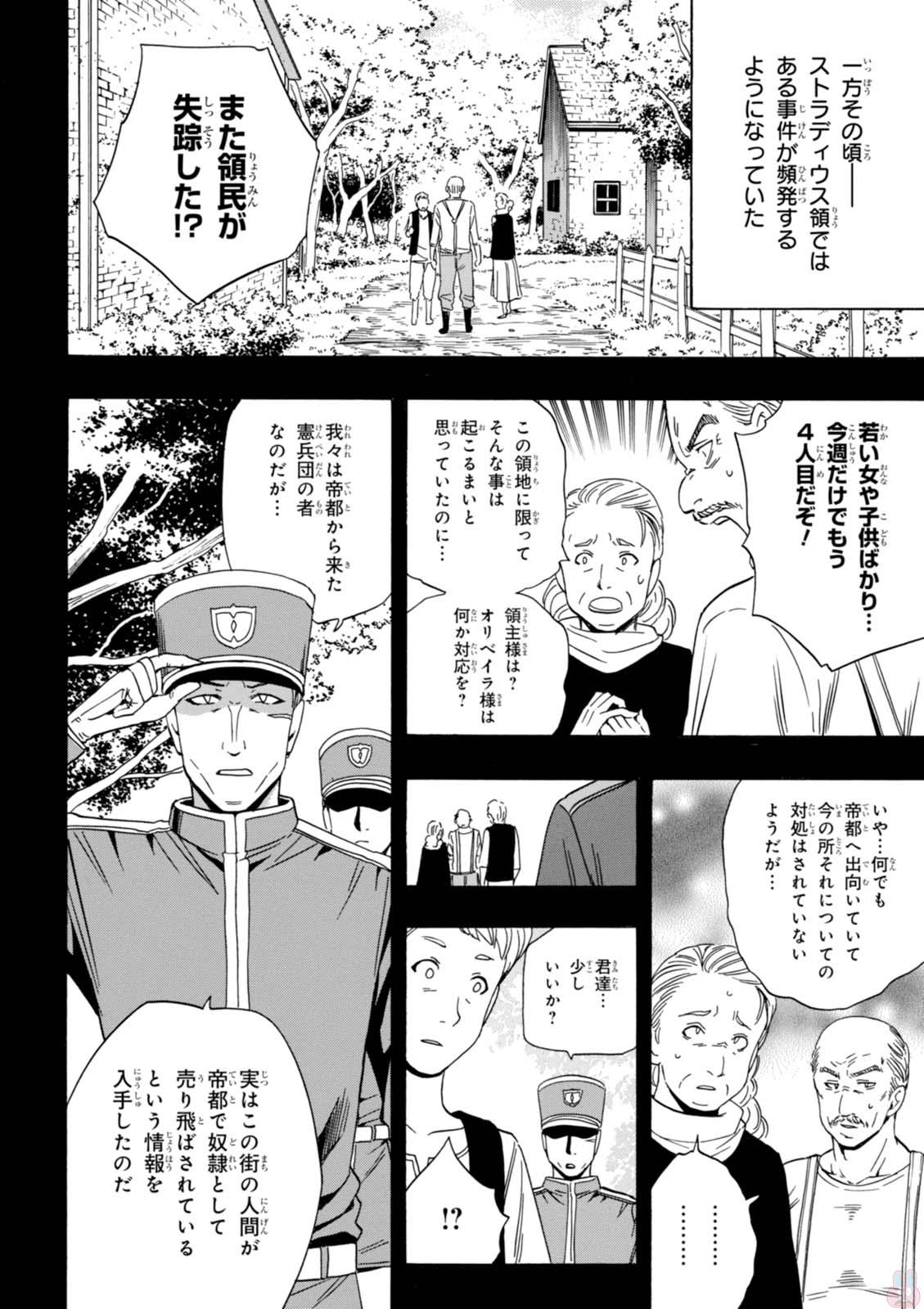 賢者の孫 Chap 19 - Next Chap 20