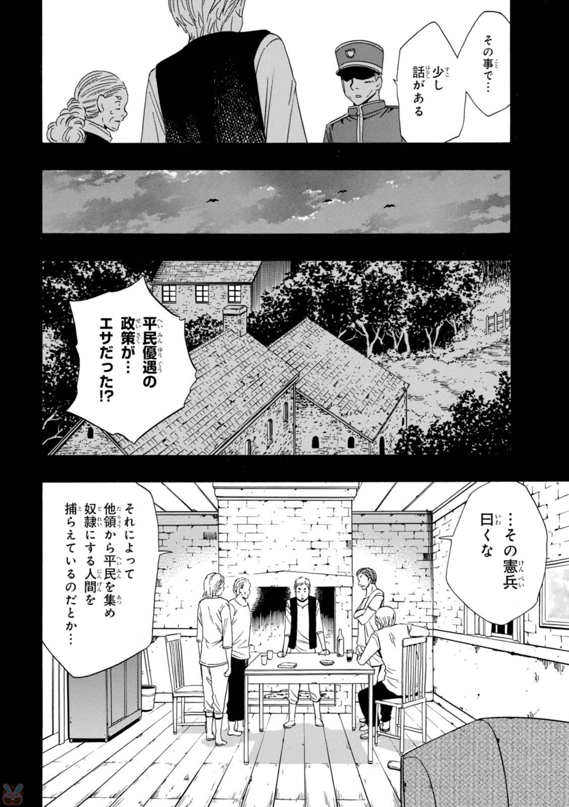 賢者の孫 Chap 19 - Next Chap 20