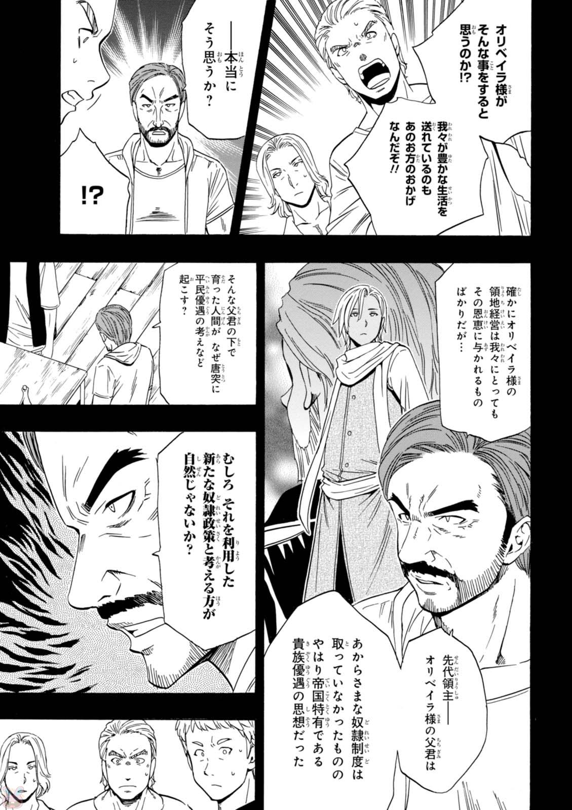 賢者の孫 Chap 19 - Next Chap 20