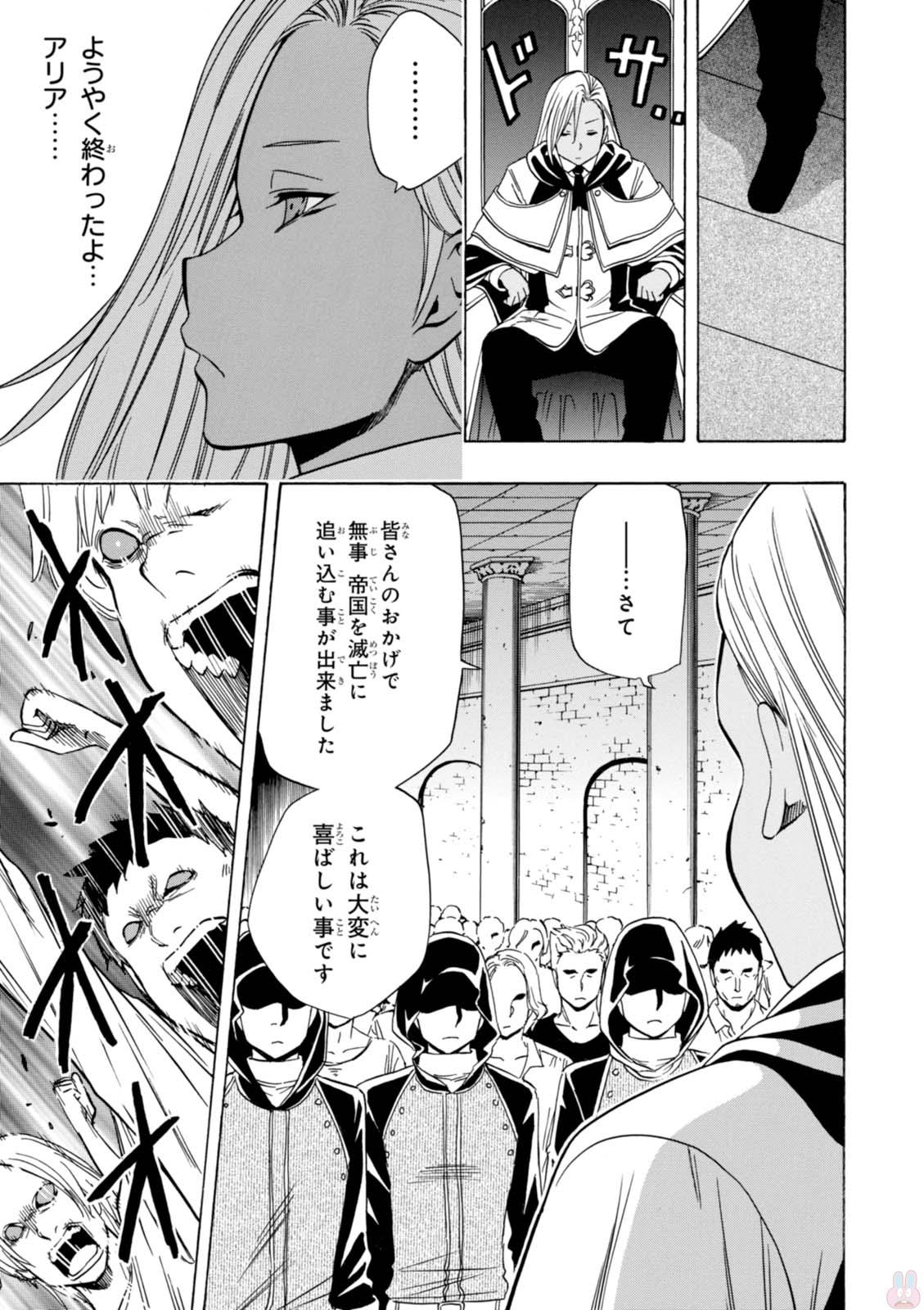 賢者の孫 Chap 19 - Next Chap 20