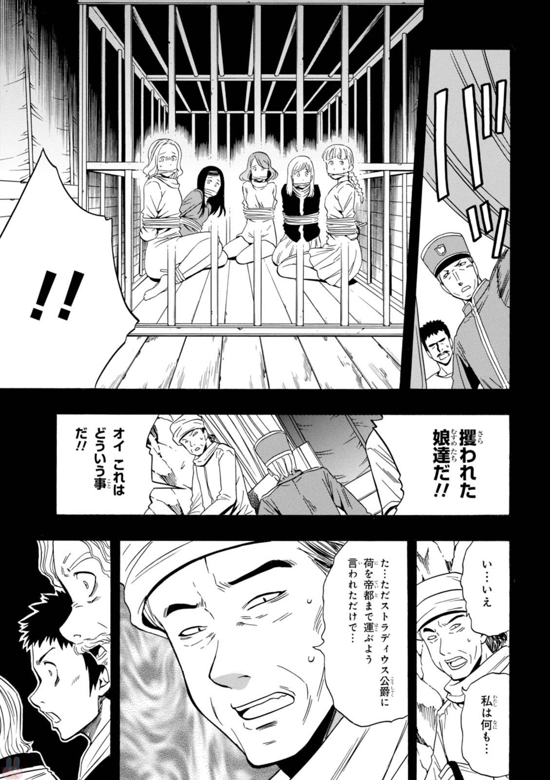 賢者の孫 Chap 19 - Next Chap 20