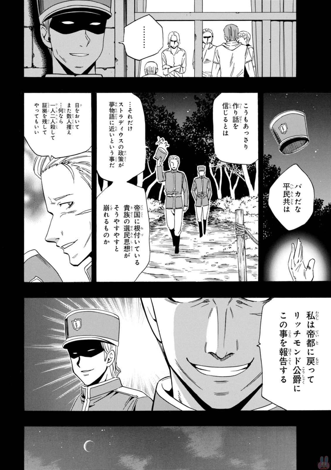 賢者の孫 Chap 19 - Next Chap 20