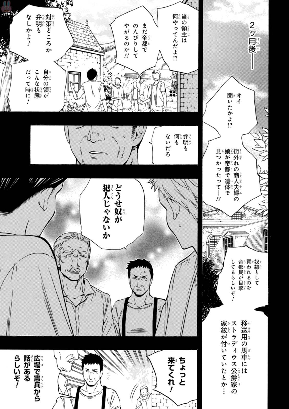 賢者の孫 Chap 19 - Next Chap 20