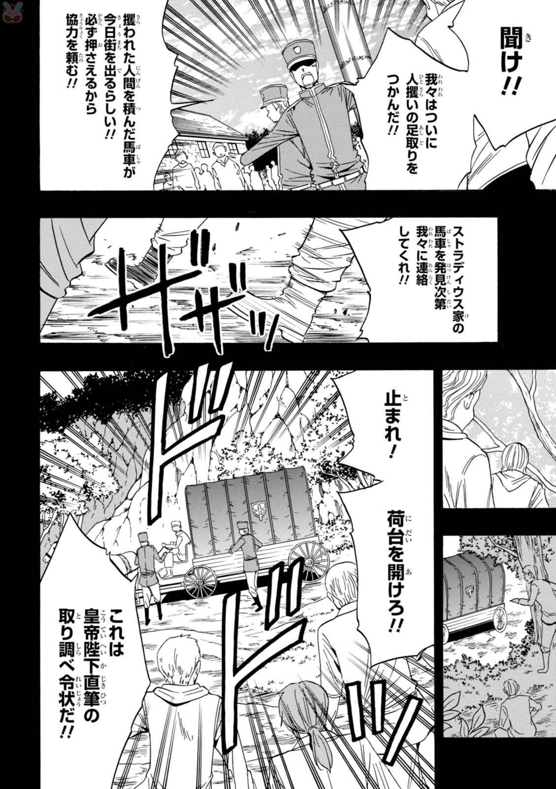 賢者の孫 Chap 19 - Next Chap 20
