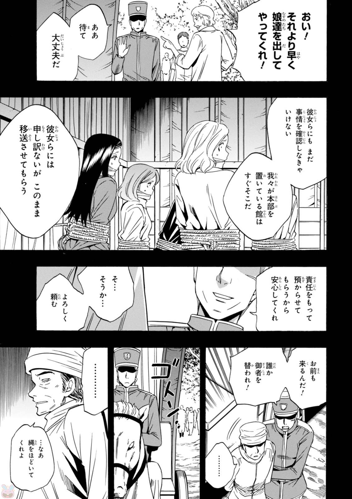 賢者の孫 Chap 19 - Next Chap 20