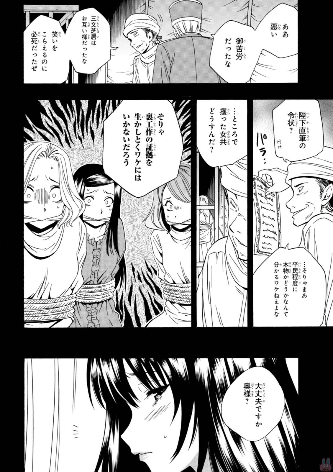 賢者の孫 Chap 19 - Next Chap 20