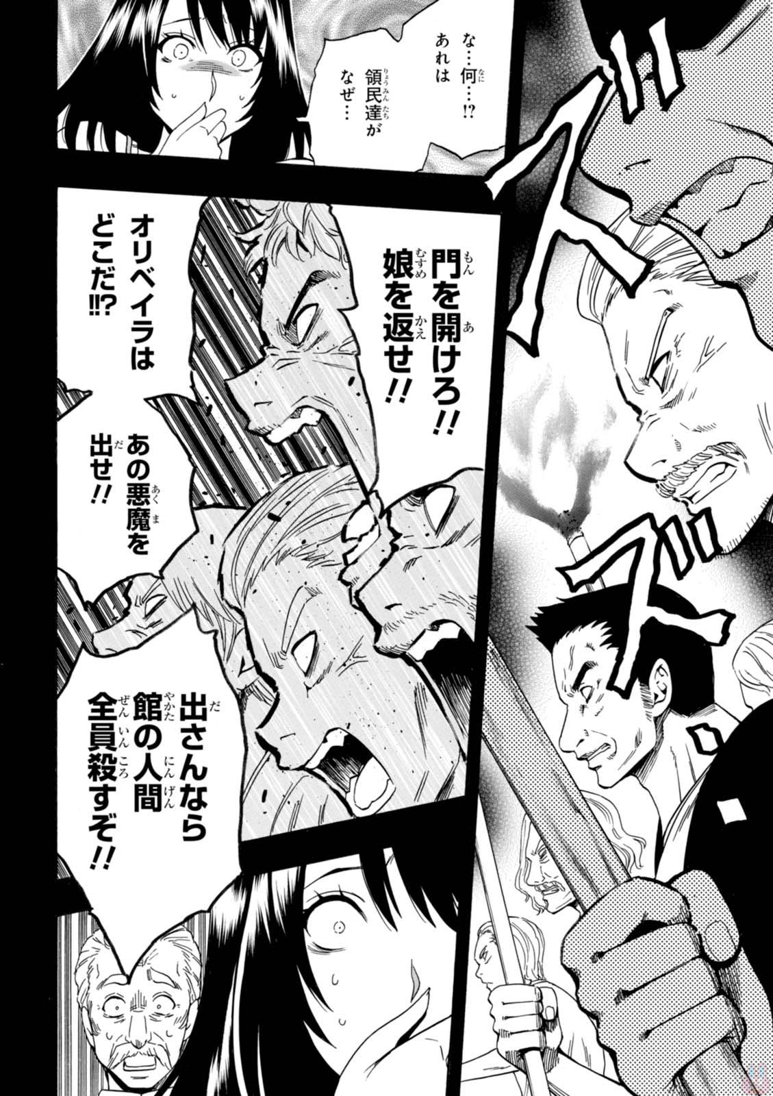 賢者の孫 Chap 19 - Next Chap 20