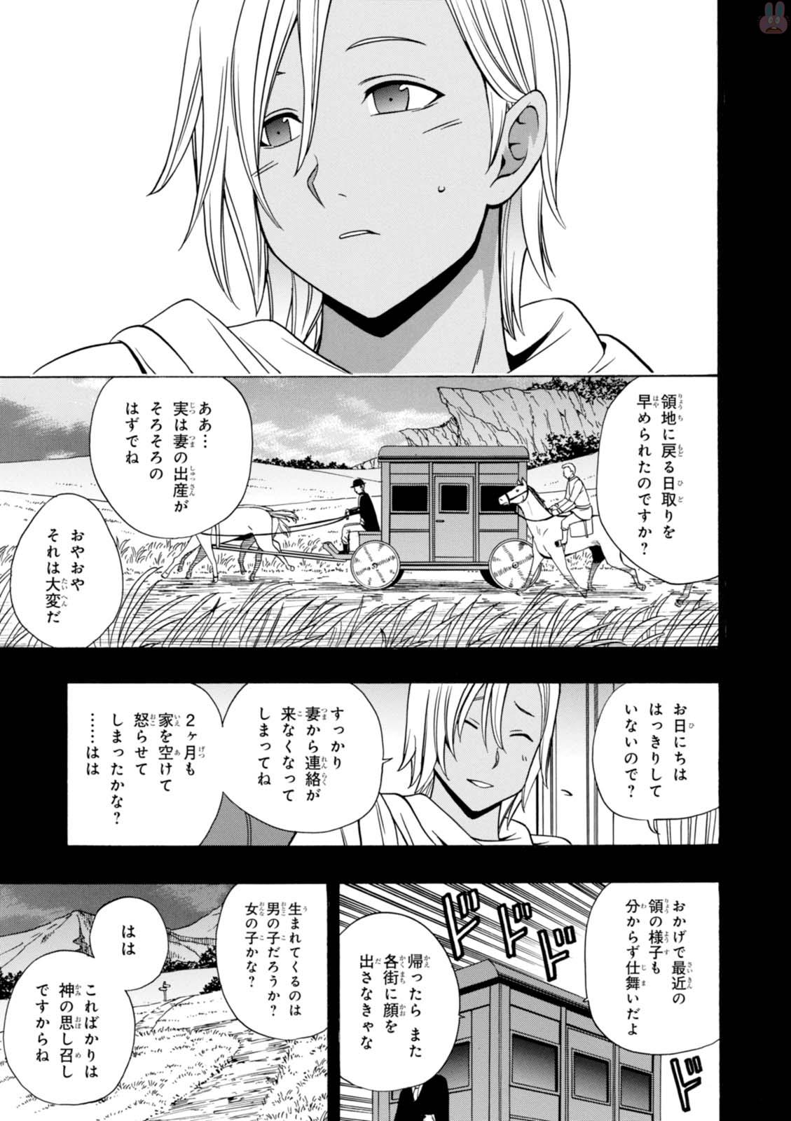 賢者の孫 Chap 19 - Next Chap 20