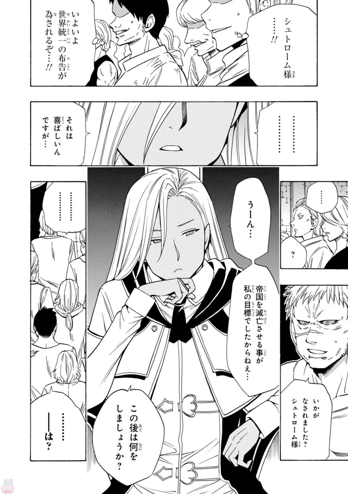 賢者の孫 Chap 19 - Next Chap 20