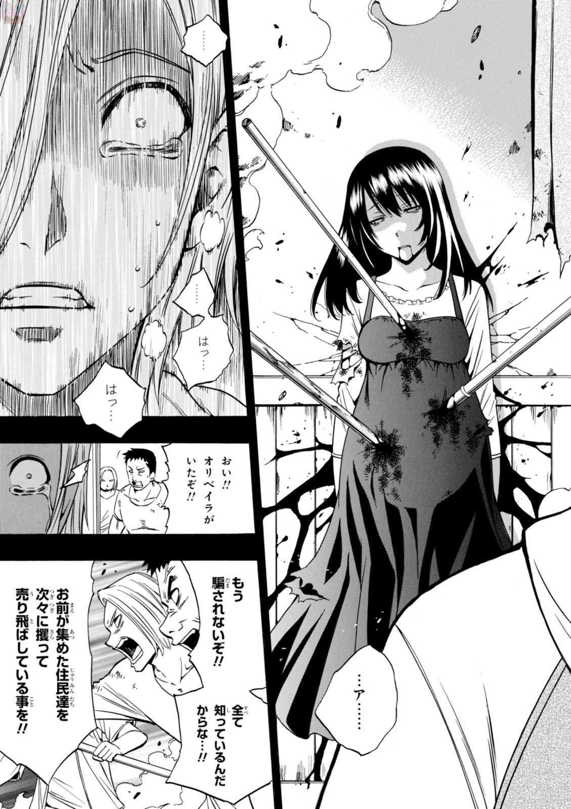 賢者の孫 Chap 19 - Next Chap 20