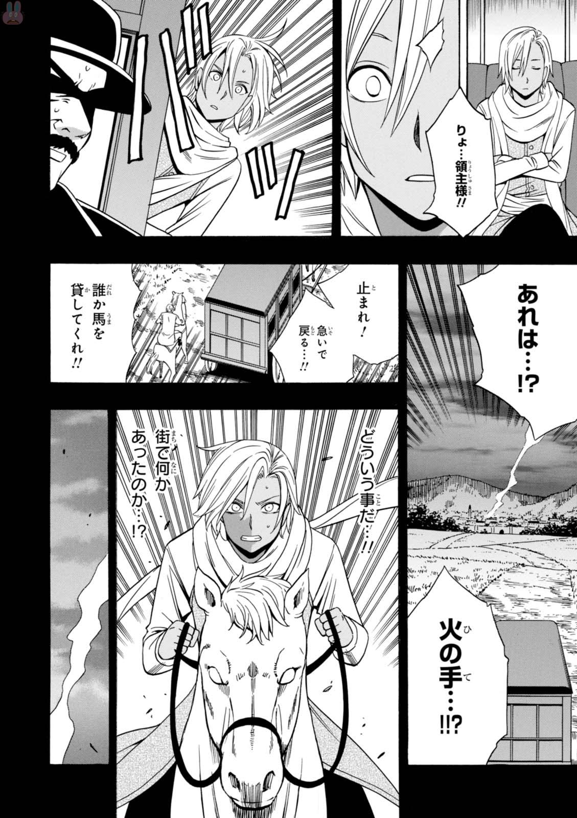 賢者の孫 Chap 19 - Next Chap 20