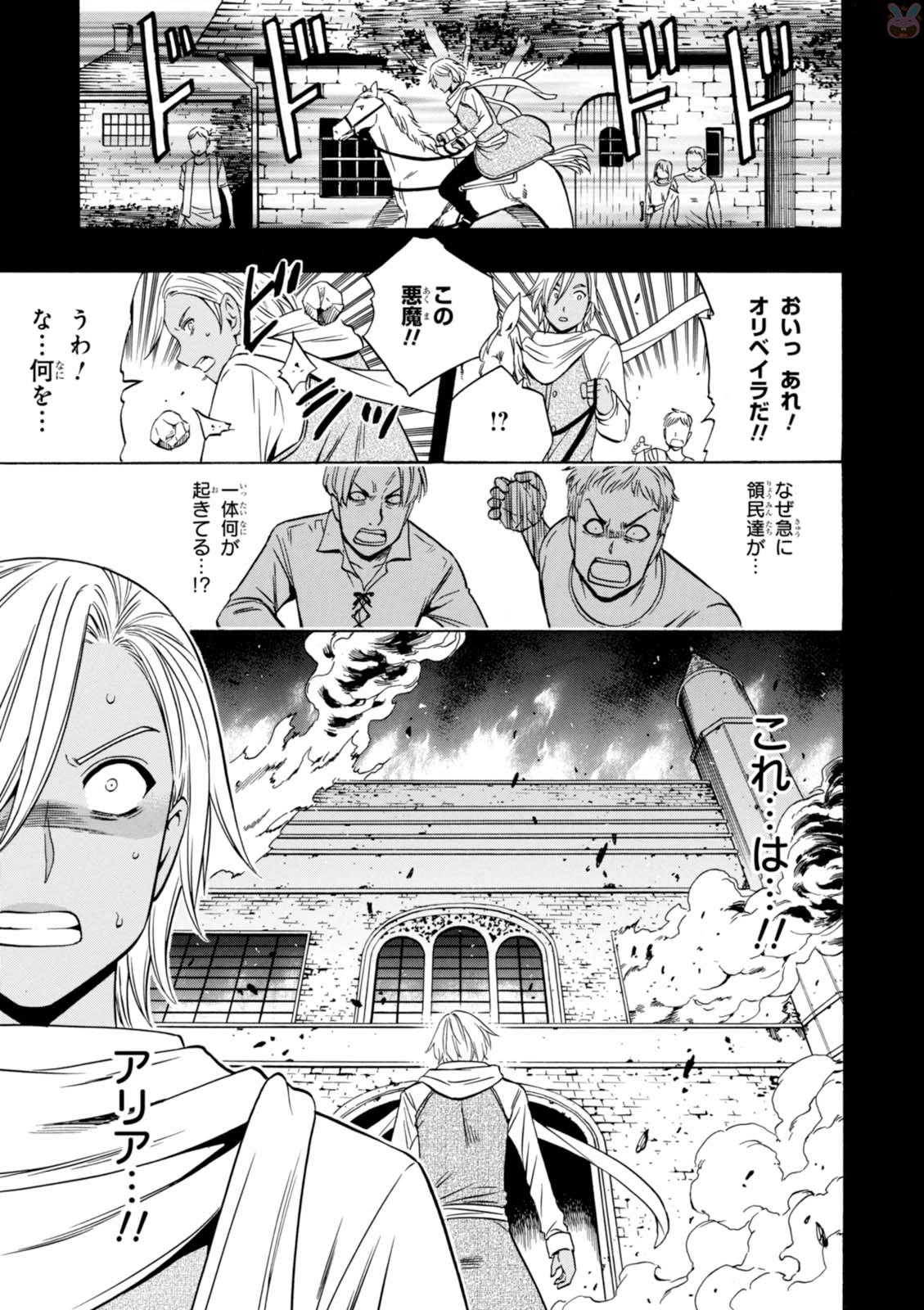 賢者の孫 Chap 19 - Next Chap 20