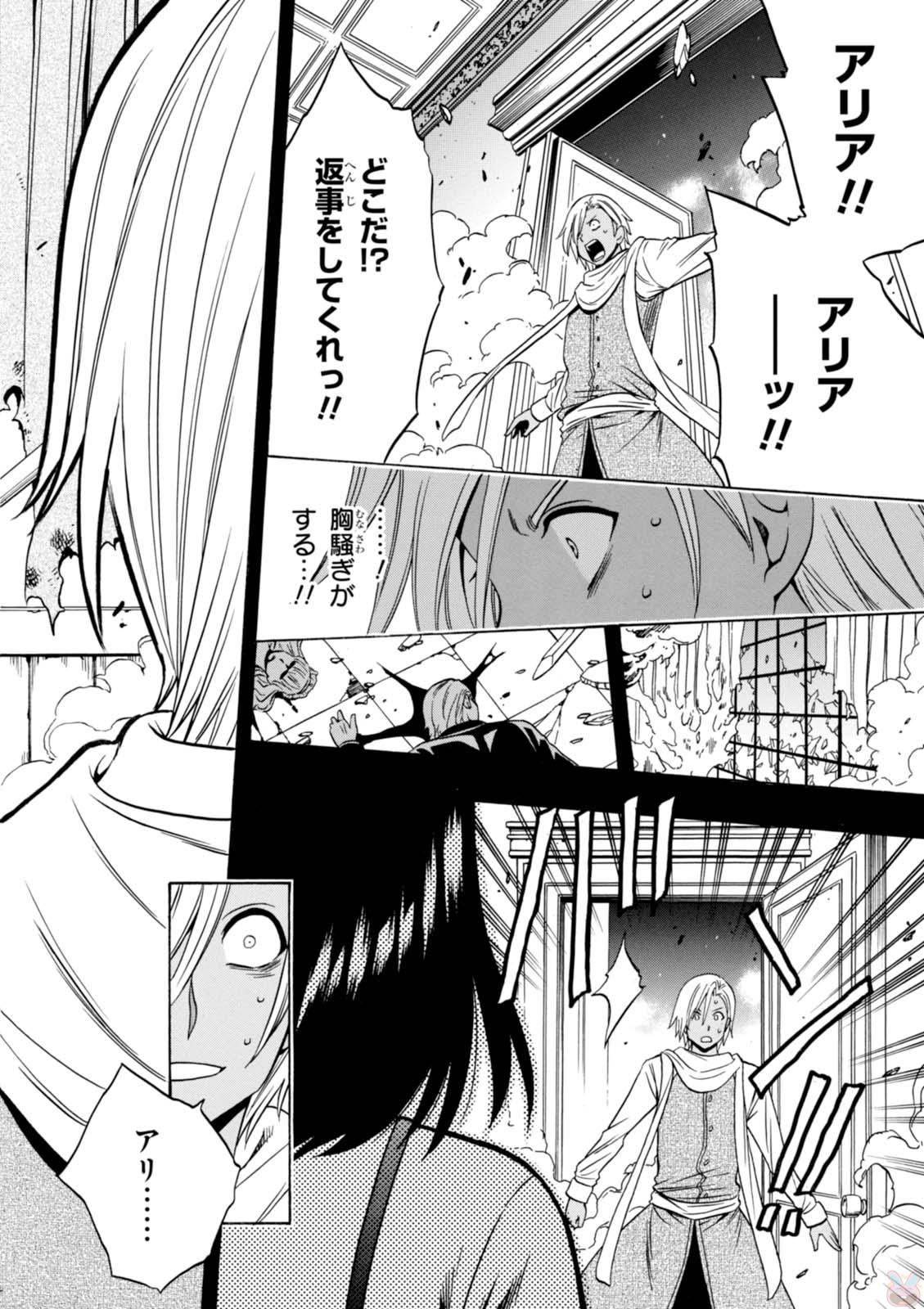 賢者の孫 Chap 19 - Next Chap 20