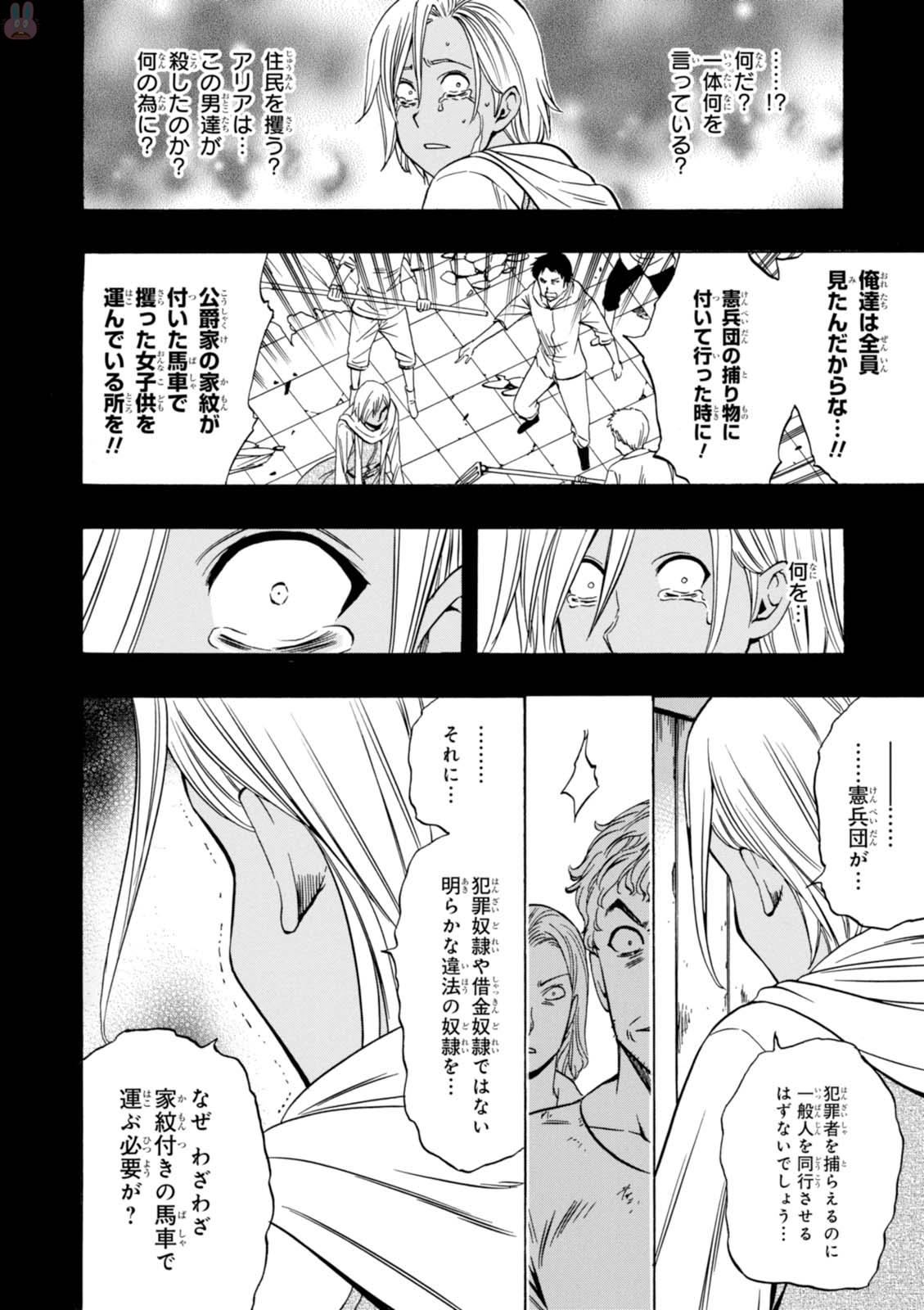 賢者の孫 Chap 19 - Next Chap 20