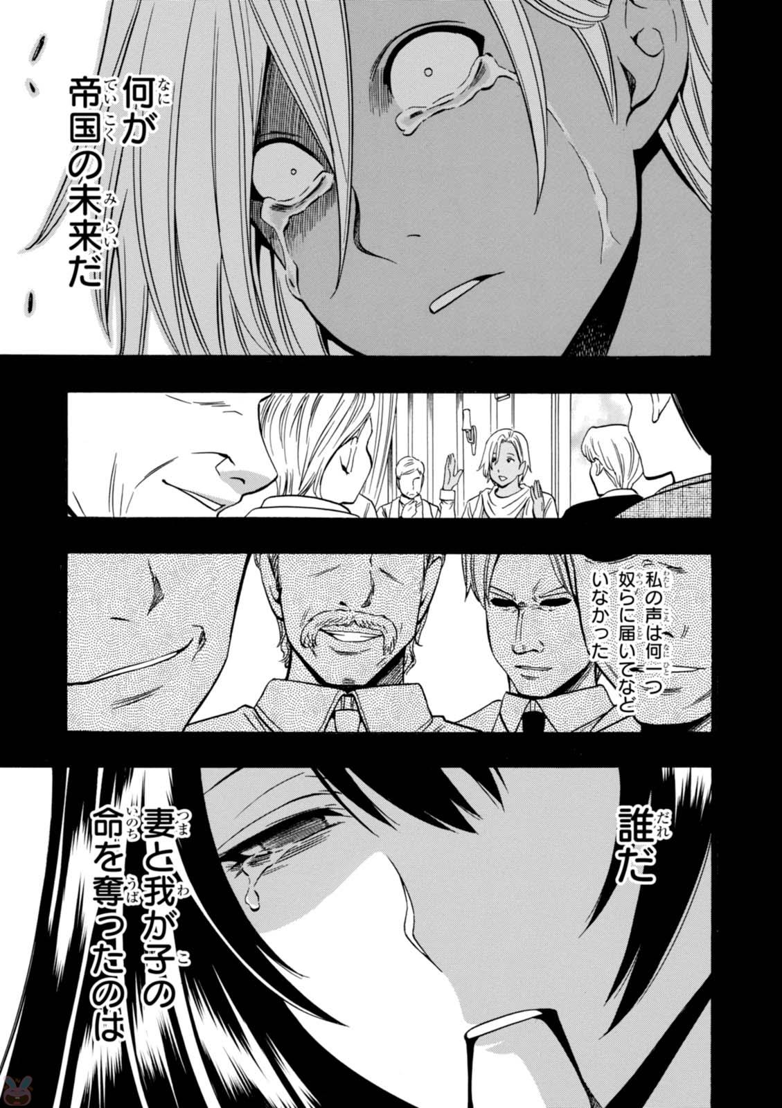賢者の孫 Chap 19 - Next Chap 20