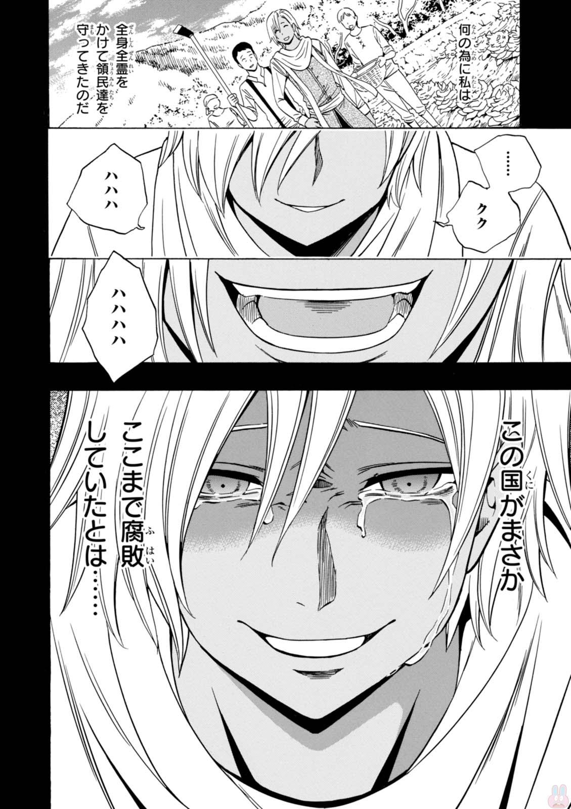 賢者の孫 Chap 19 - Next Chap 20