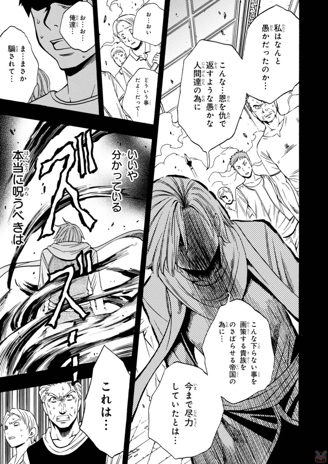 賢者の孫 Chap 19 - Next Chap 20