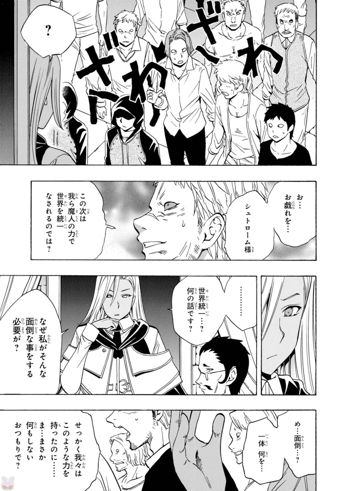 賢者の孫 Chap 19 - Next Chap 20