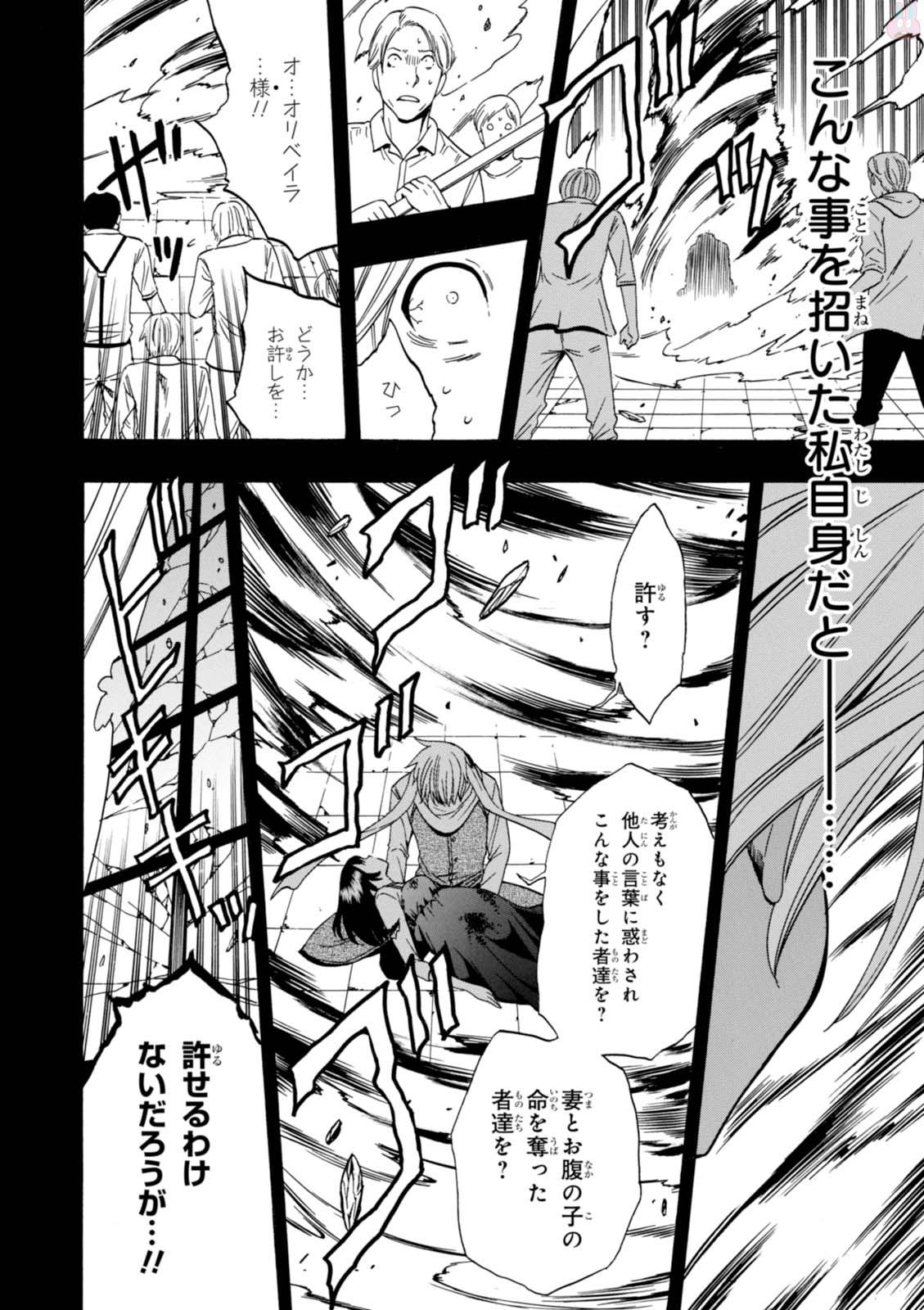 賢者の孫 Chap 19 - Next Chap 20