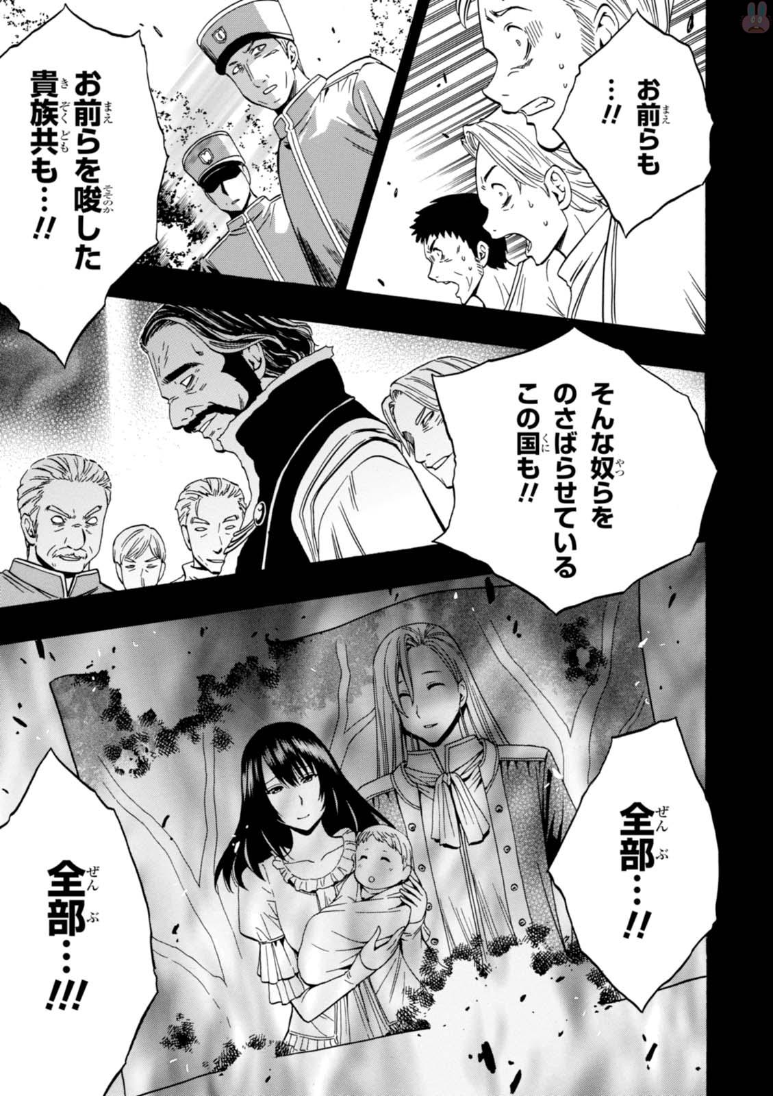 賢者の孫 Chap 19 - Next Chap 20