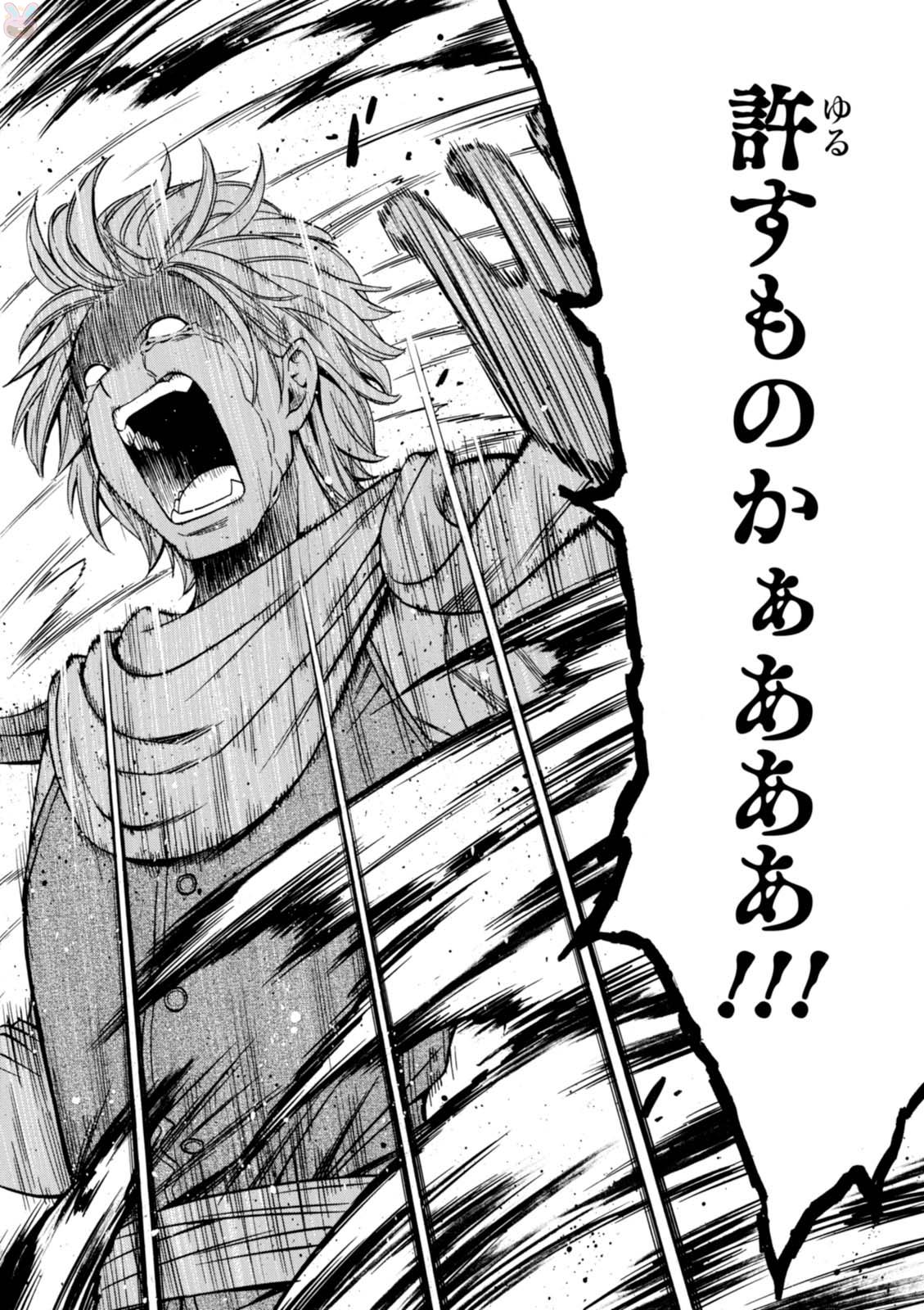 賢者の孫 Chap 19 - Next Chap 20