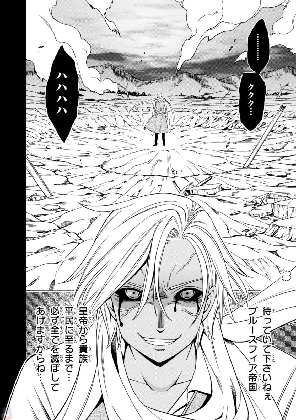 賢者の孫 Chap 19 - Next Chap 20