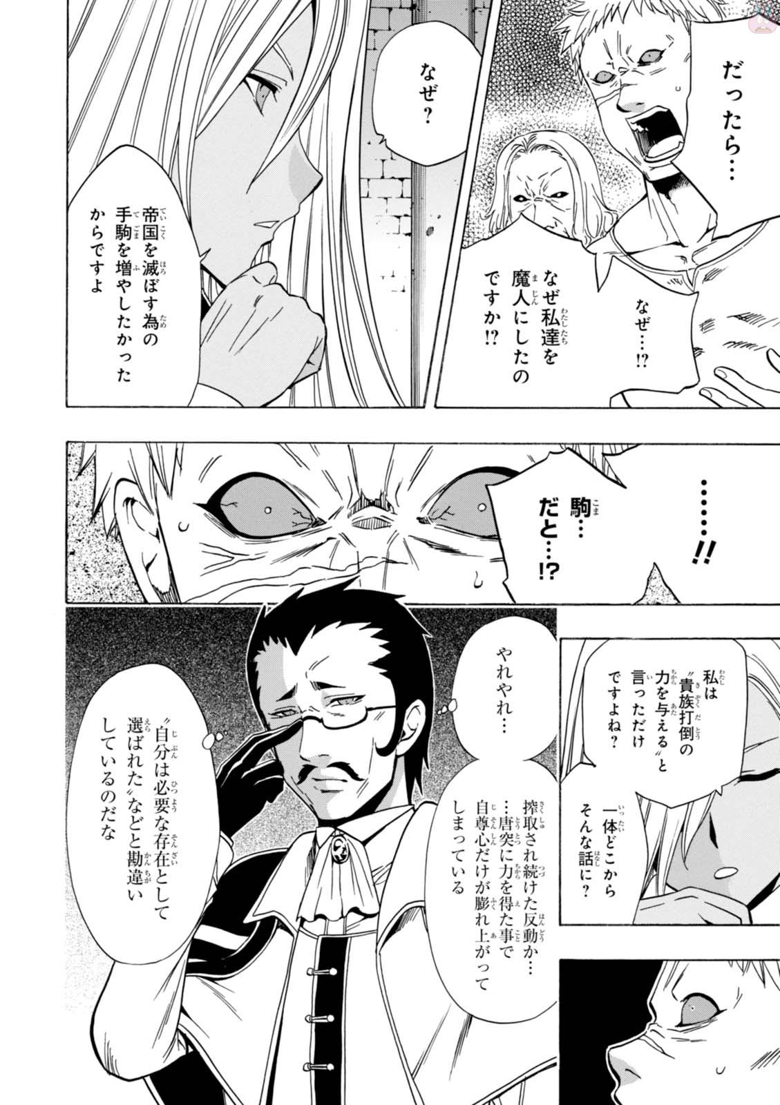 賢者の孫 Chap 19 - Next Chap 20