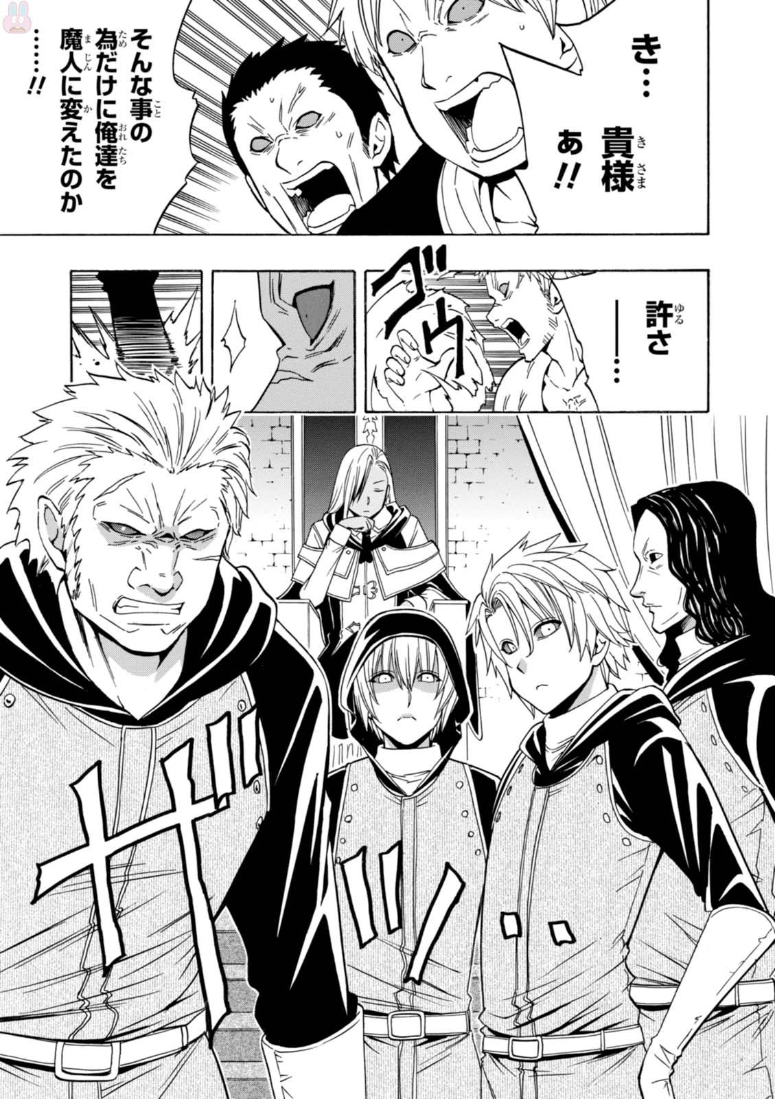 賢者の孫 Chap 19 - Next Chap 20