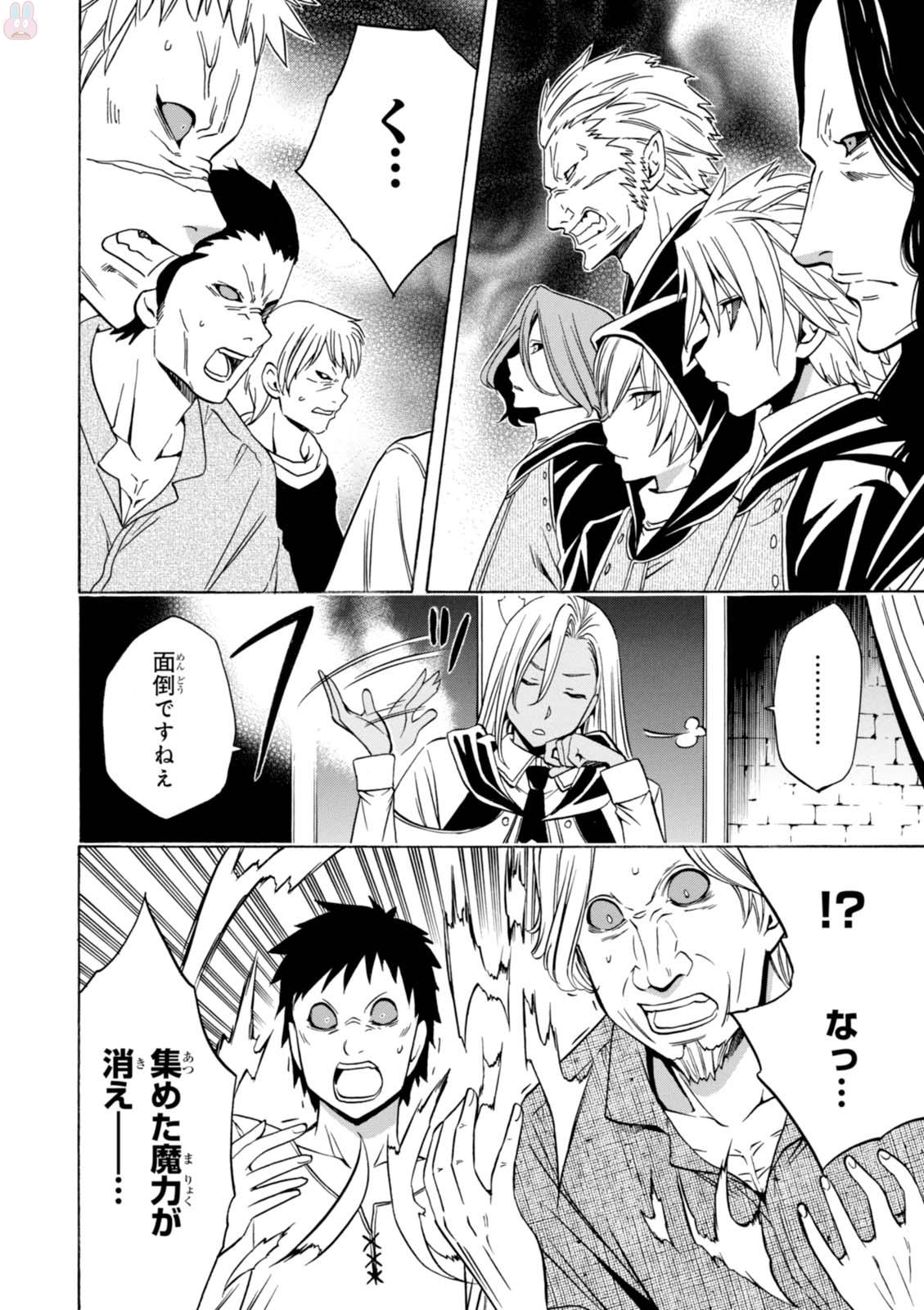 賢者の孫 Chap 19 - Next Chap 20