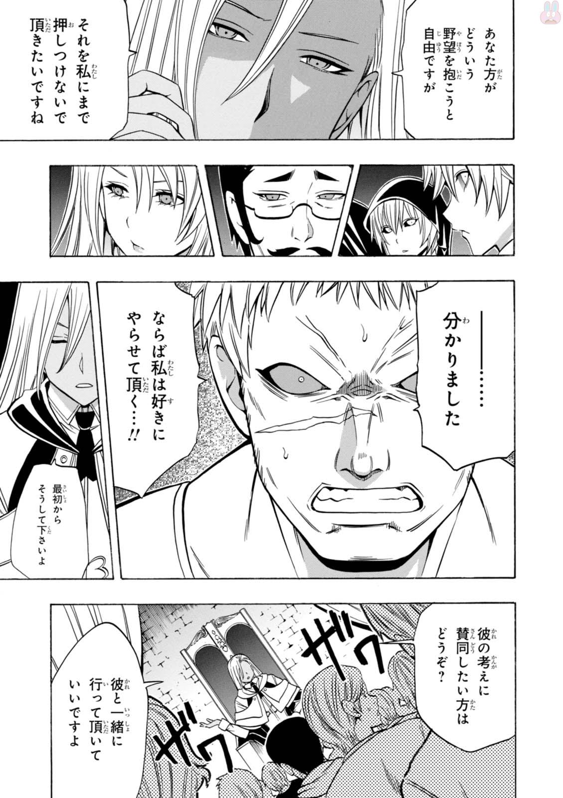 賢者の孫 Chap 19 - Next Chap 20