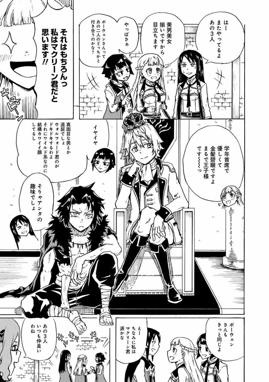 賢者の孫 Chap 2.1 - Next Chap 3.1