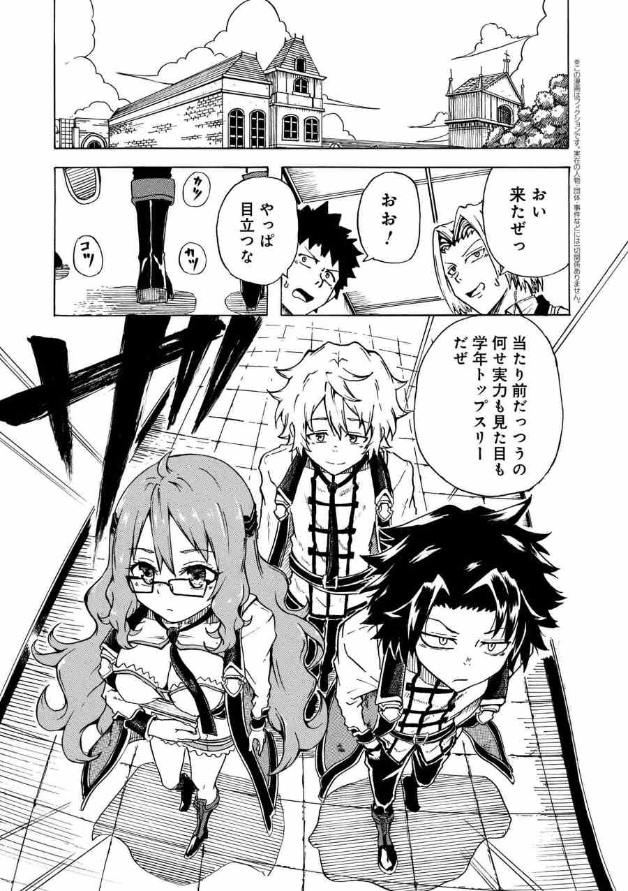 賢者の孫 Chap 2.1 - Next Chap 3.1