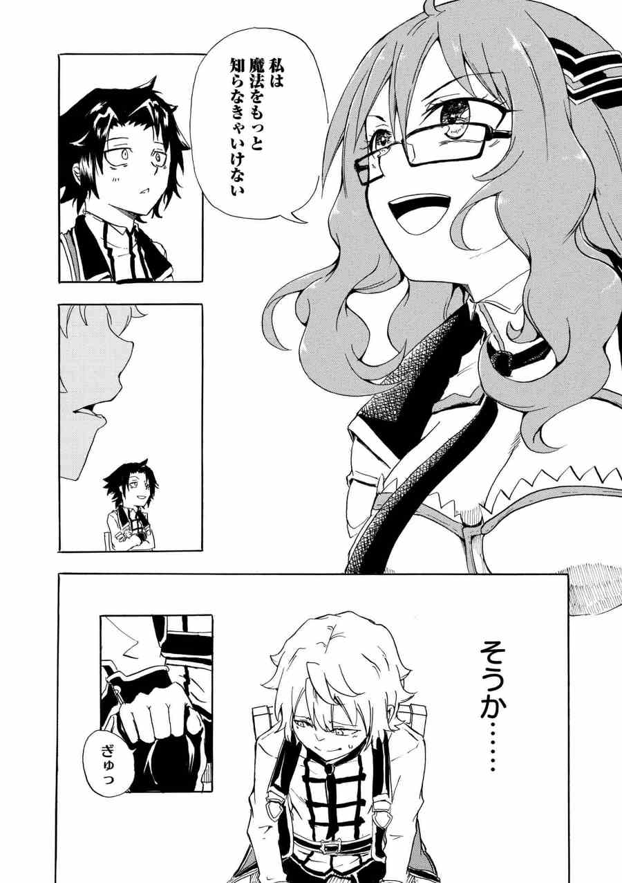 賢者の孫 Chap 2.1 - Next Chap 3.1