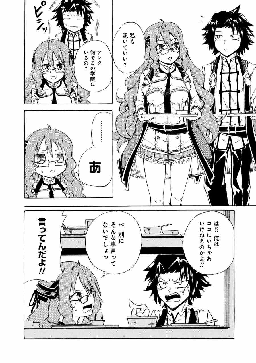 賢者の孫 Chap 2.1 - Next Chap 3.1