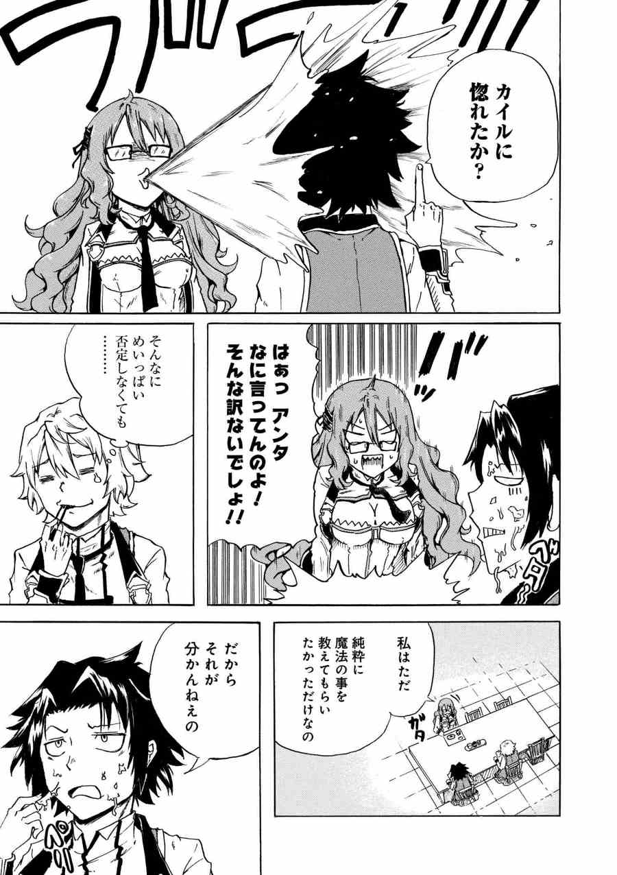 賢者の孫 Chap 2.1 - Next Chap 3.1