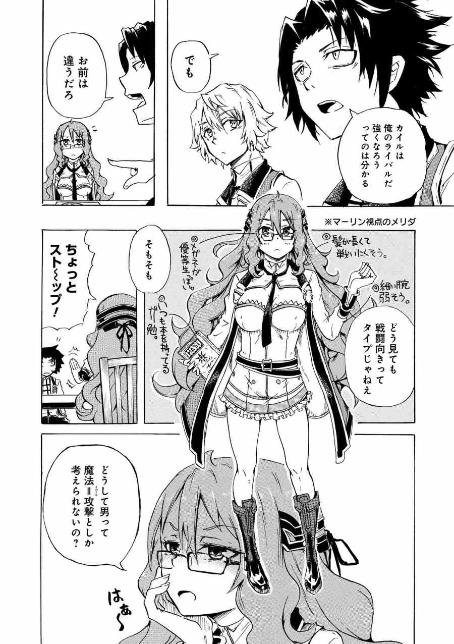 賢者の孫 Chap 2.1 - Next Chap 3.1