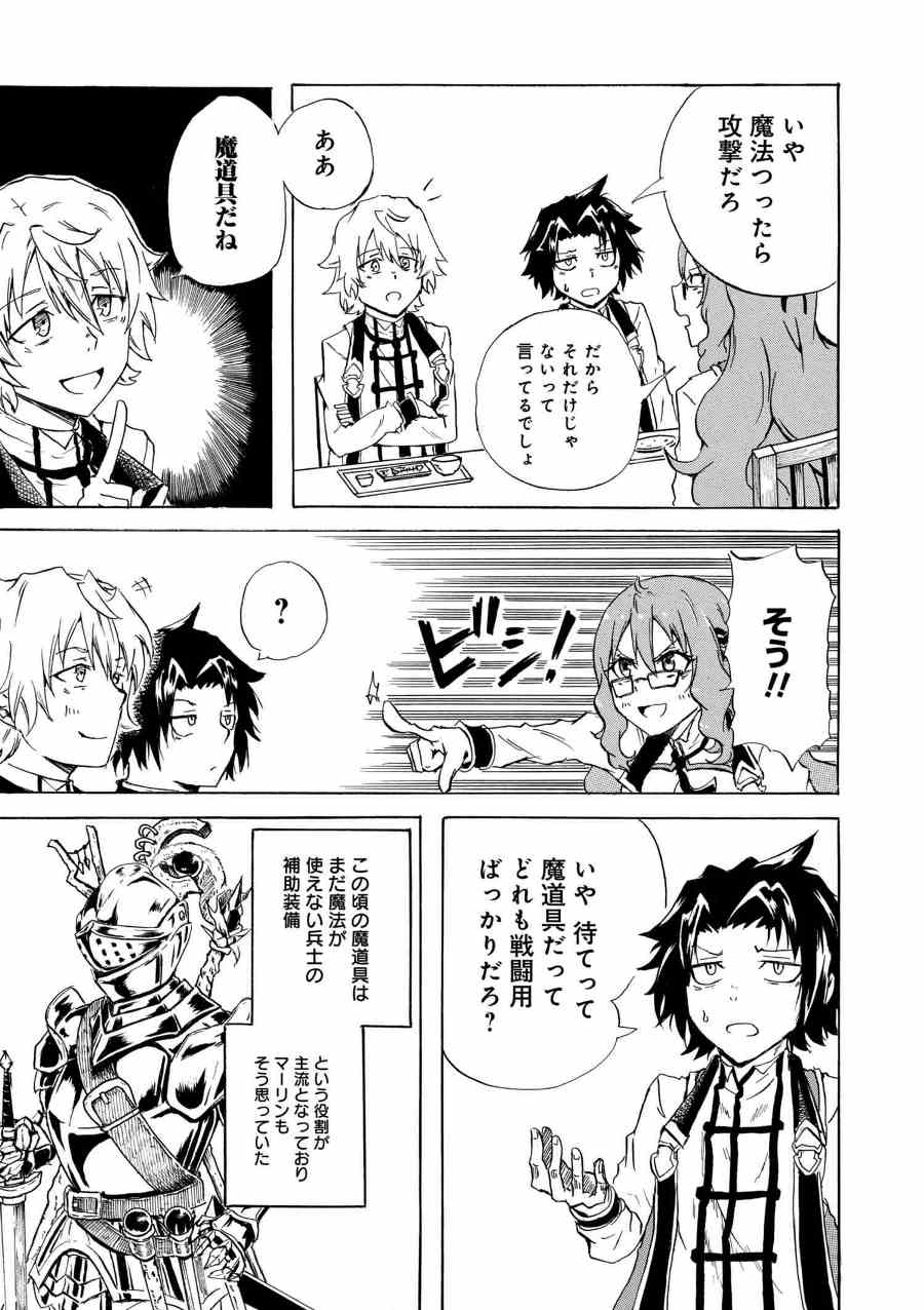 賢者の孫 Chap 2.1 - Next Chap 3.1