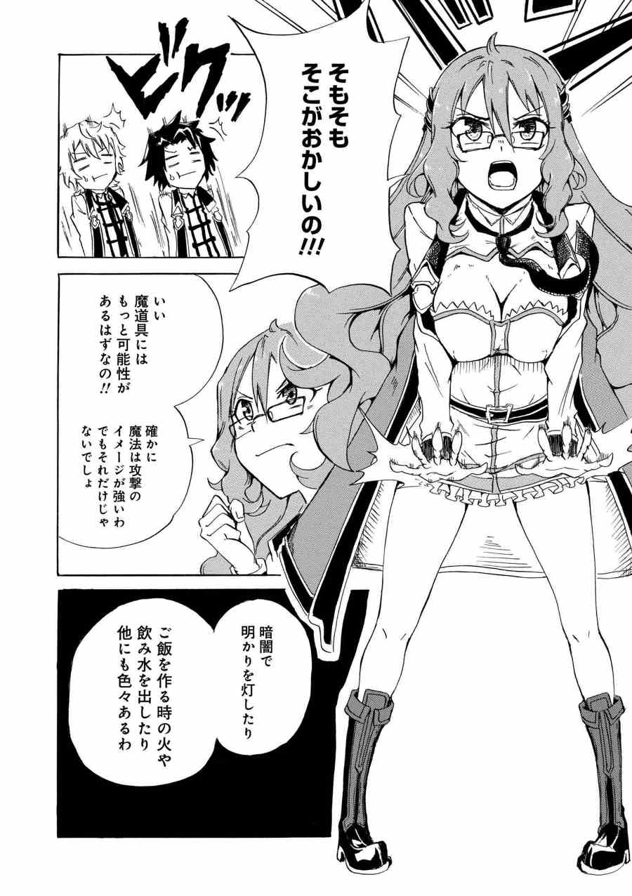 賢者の孫 Chap 2.1 - Next Chap 3.1