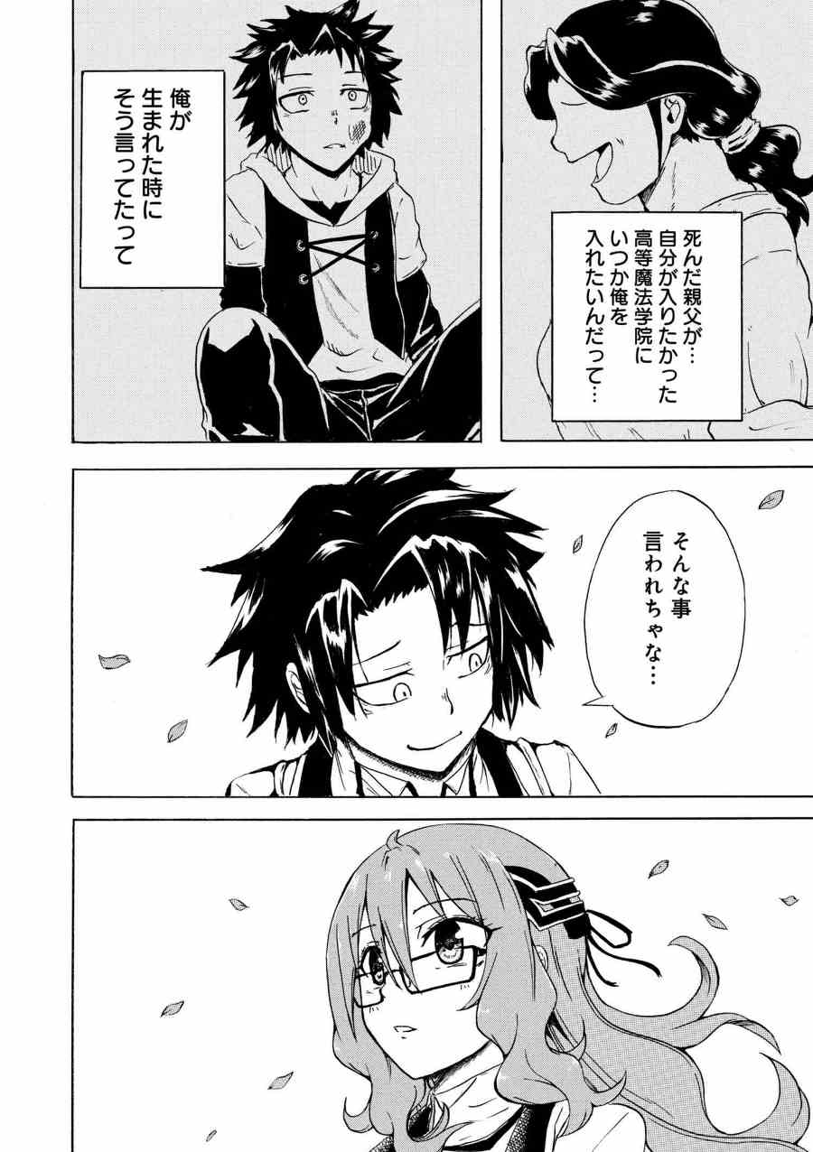 賢者の孫 Chap 2.2 - Next Chap 3.2