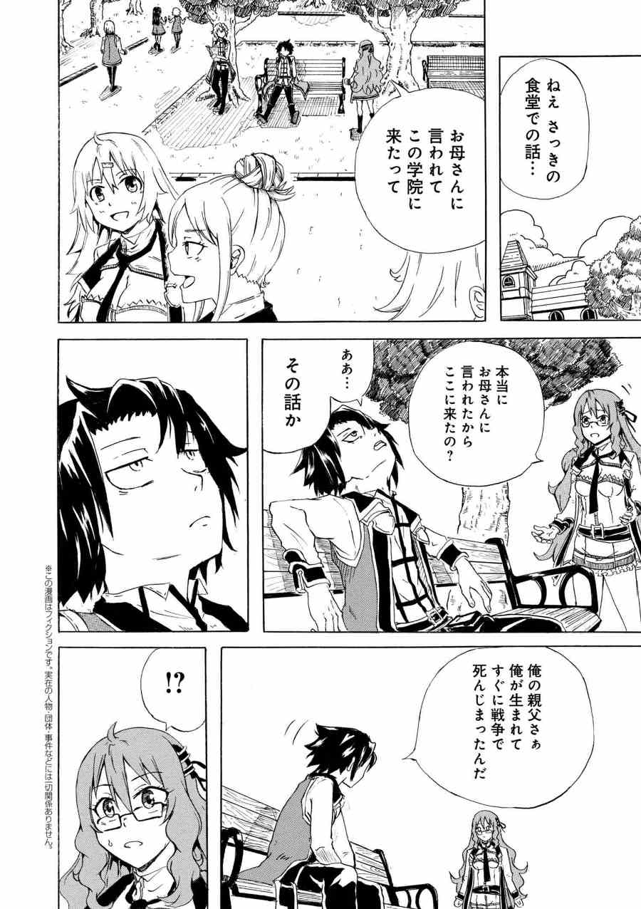 賢者の孫 Chap 2.2 - Next Chap 3.2