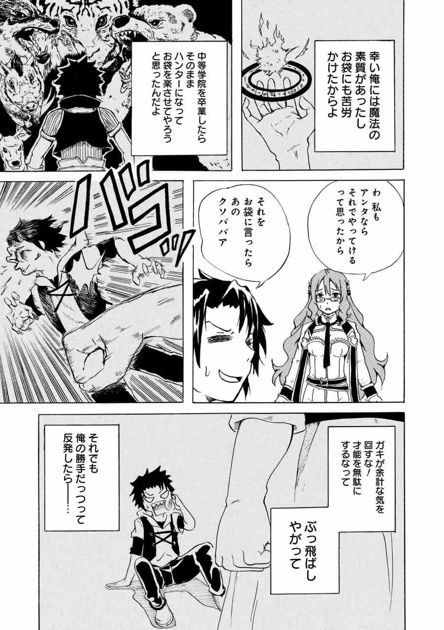 賢者の孫 Chap 2.2 - Next Chap 3.2