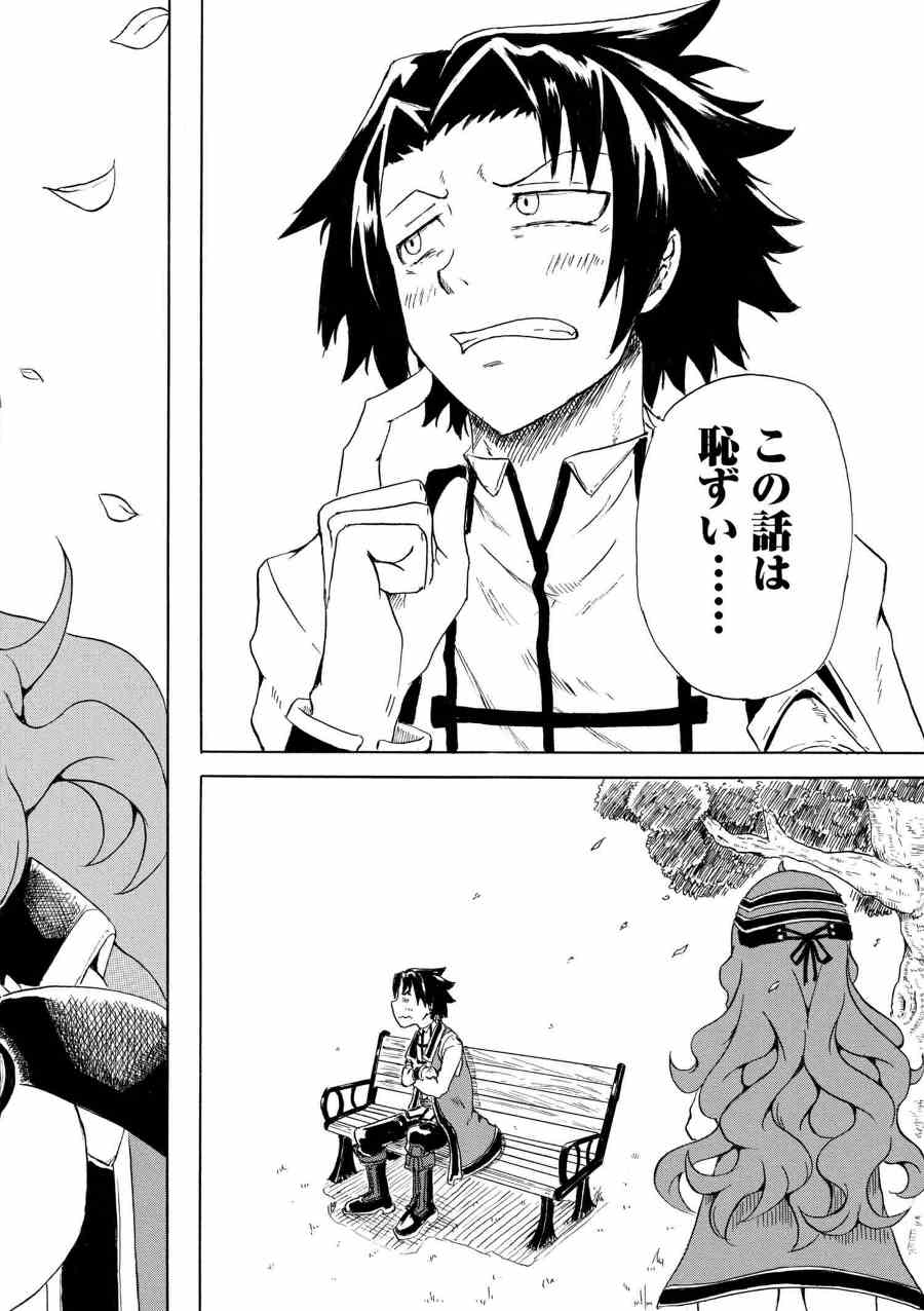 賢者の孫 Chap 2.2 - Next Chap 3.2