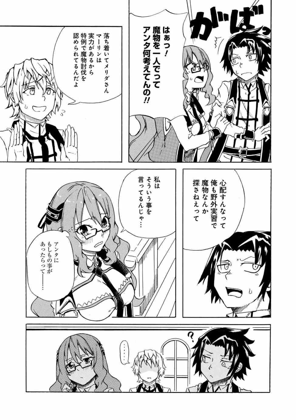 賢者の孫 Chap 2.3 - Next Chap 3.3